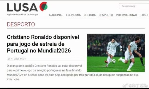 问鼎娱乐官网 C罗不会缺席世界杯首战！FIFA官方：C罗禁赛3场 但2场是缓期执行