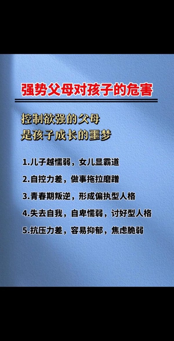 问鼎娱乐APP 强势女人，更容易养出窝囊的孩子？