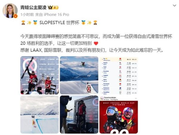 问鼎娱乐APP 谷爱凌回应世界杯个人第20冠：不可思议，难忘的一天